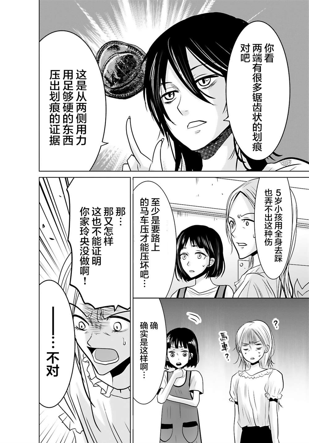第9话11
