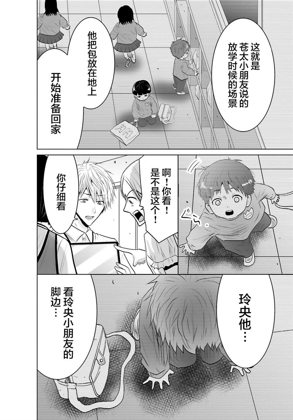 第9话13