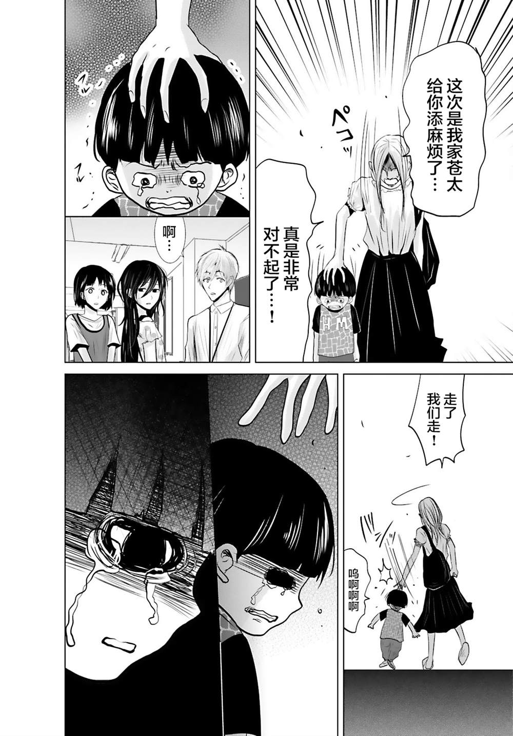 第9话17