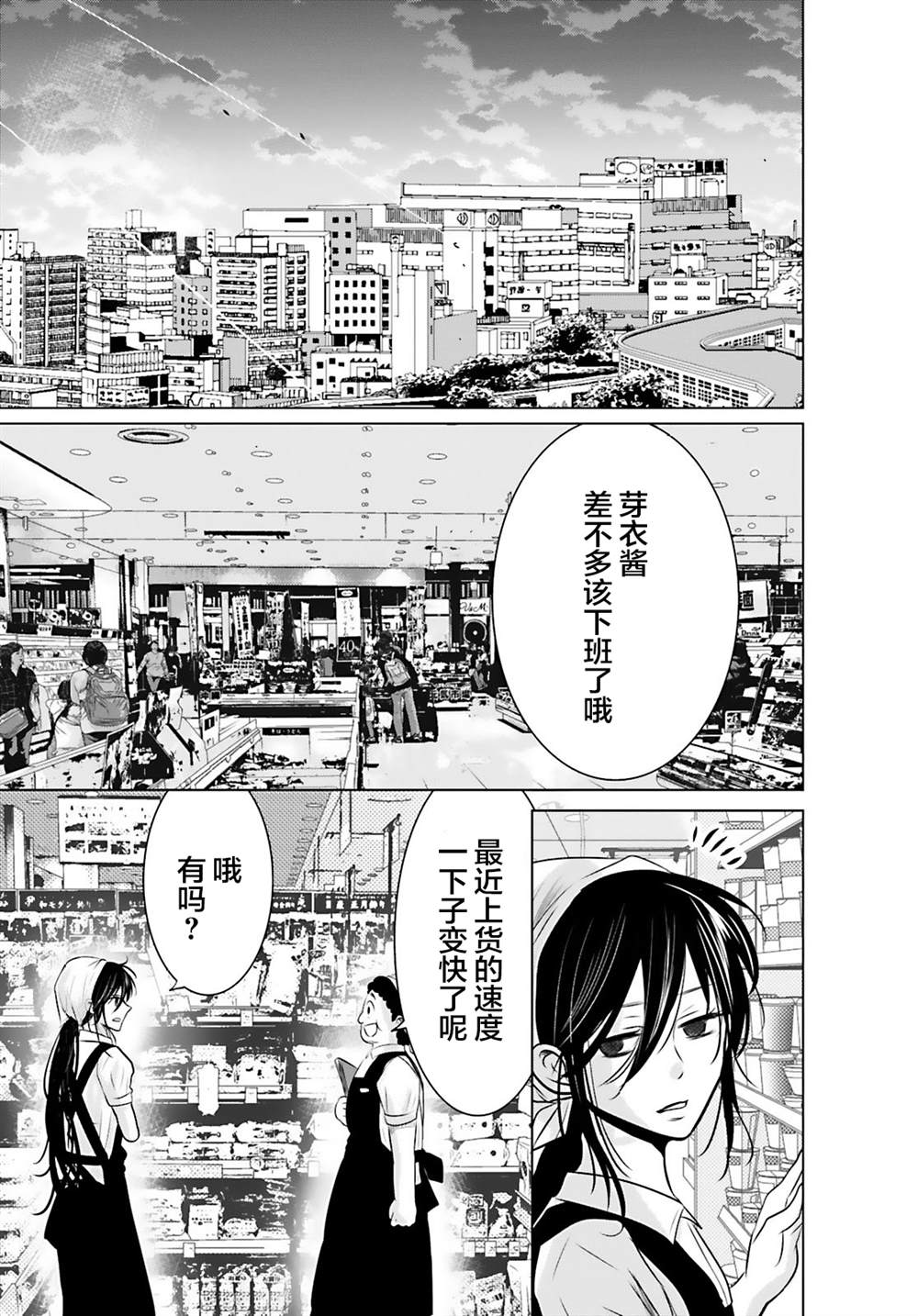 第9话2