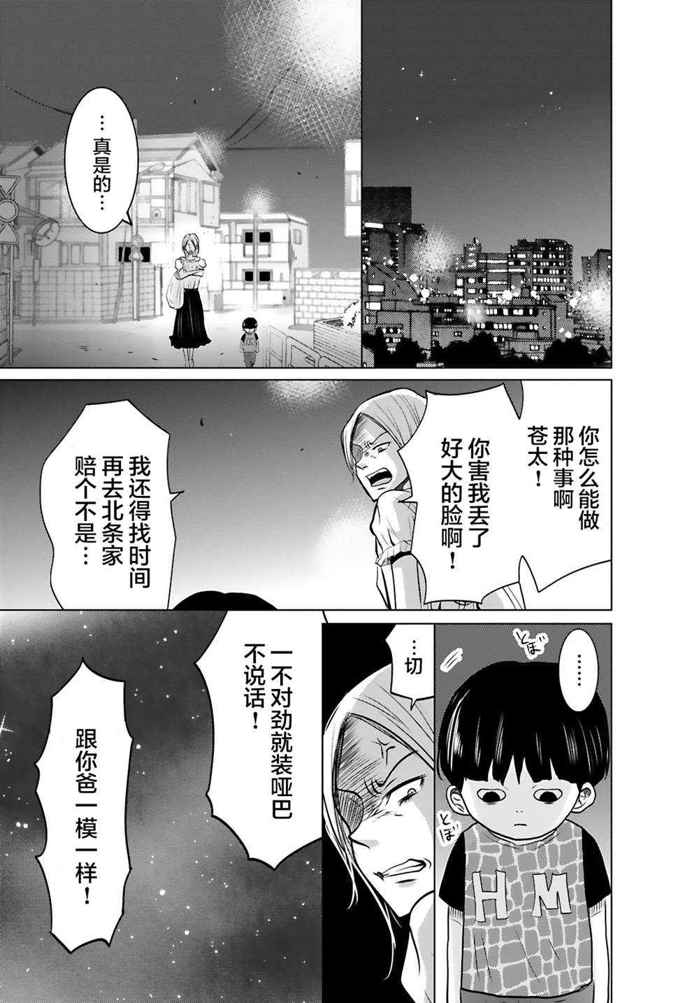 第9话20