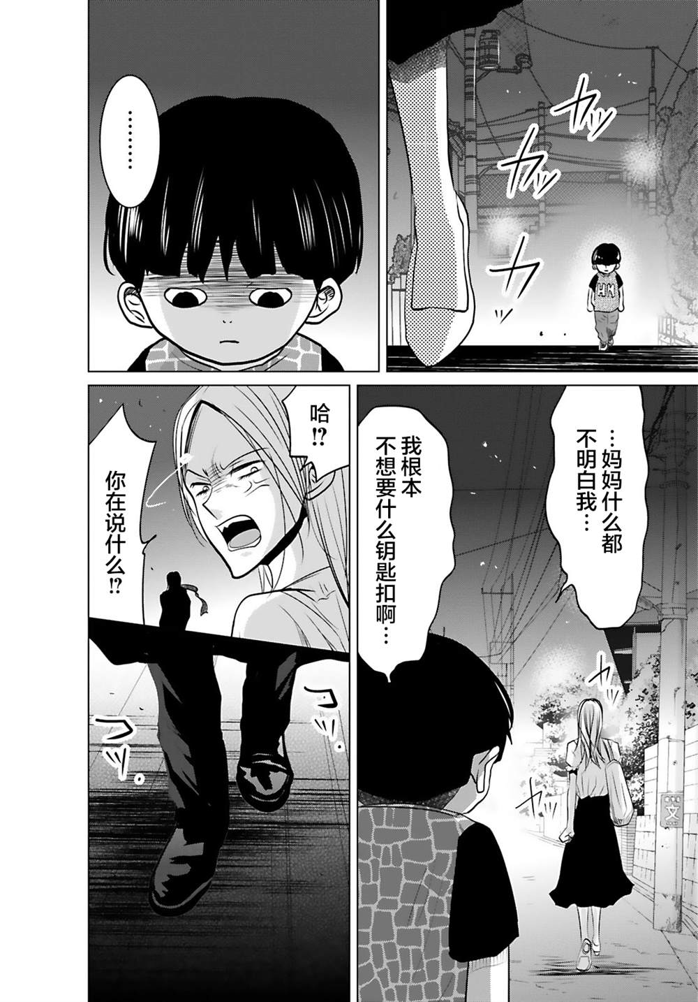 第9话21