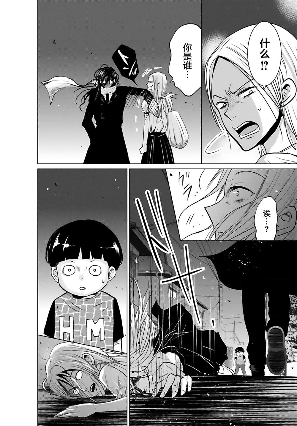 第9话23