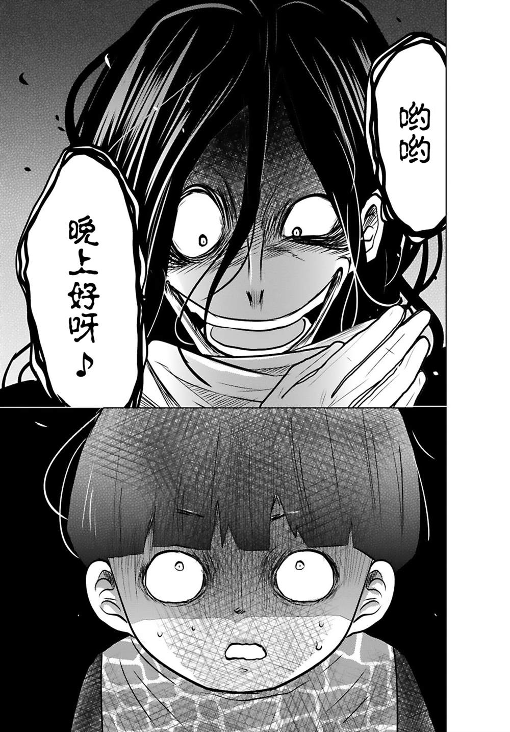 第9话24