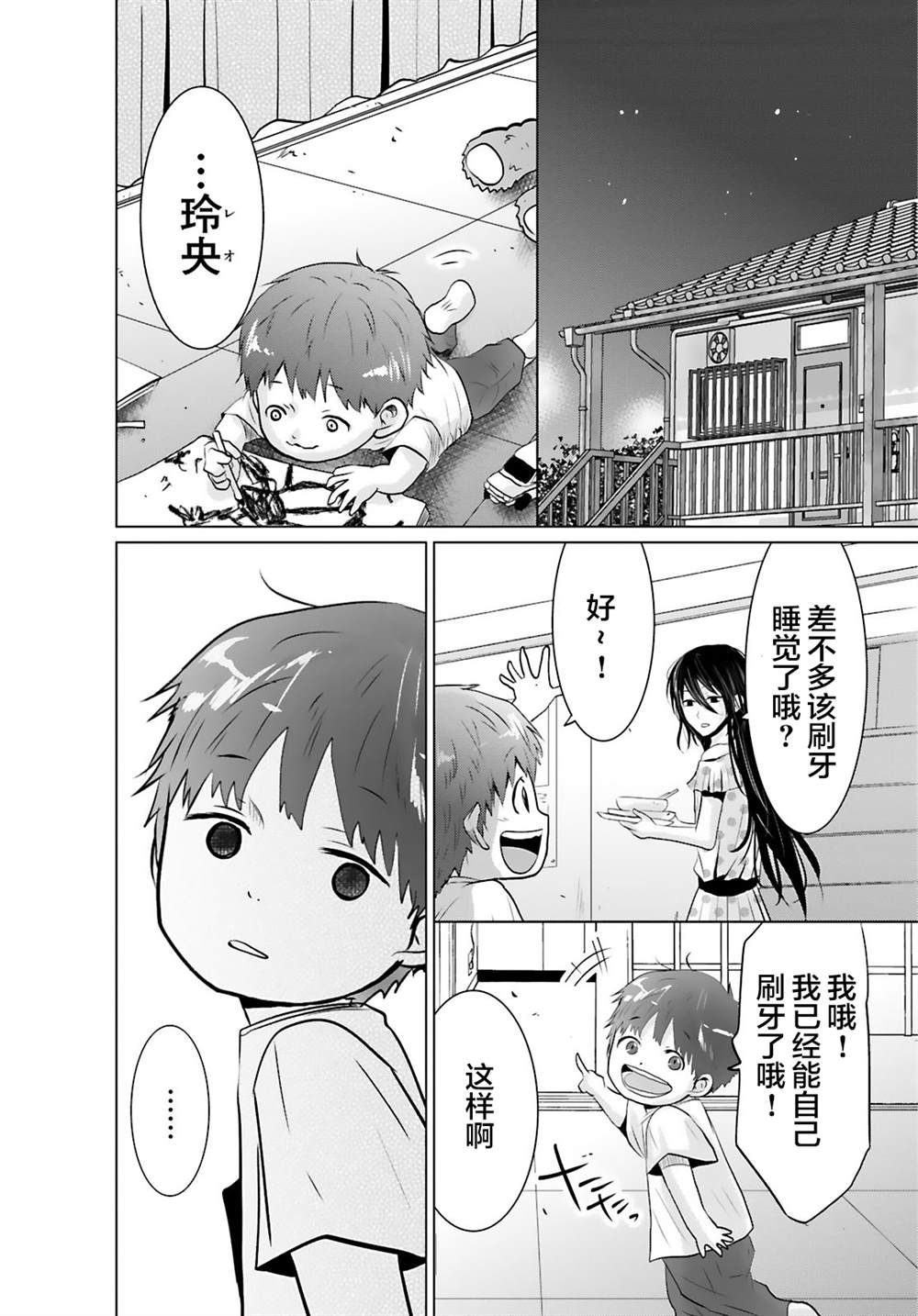 第9话25