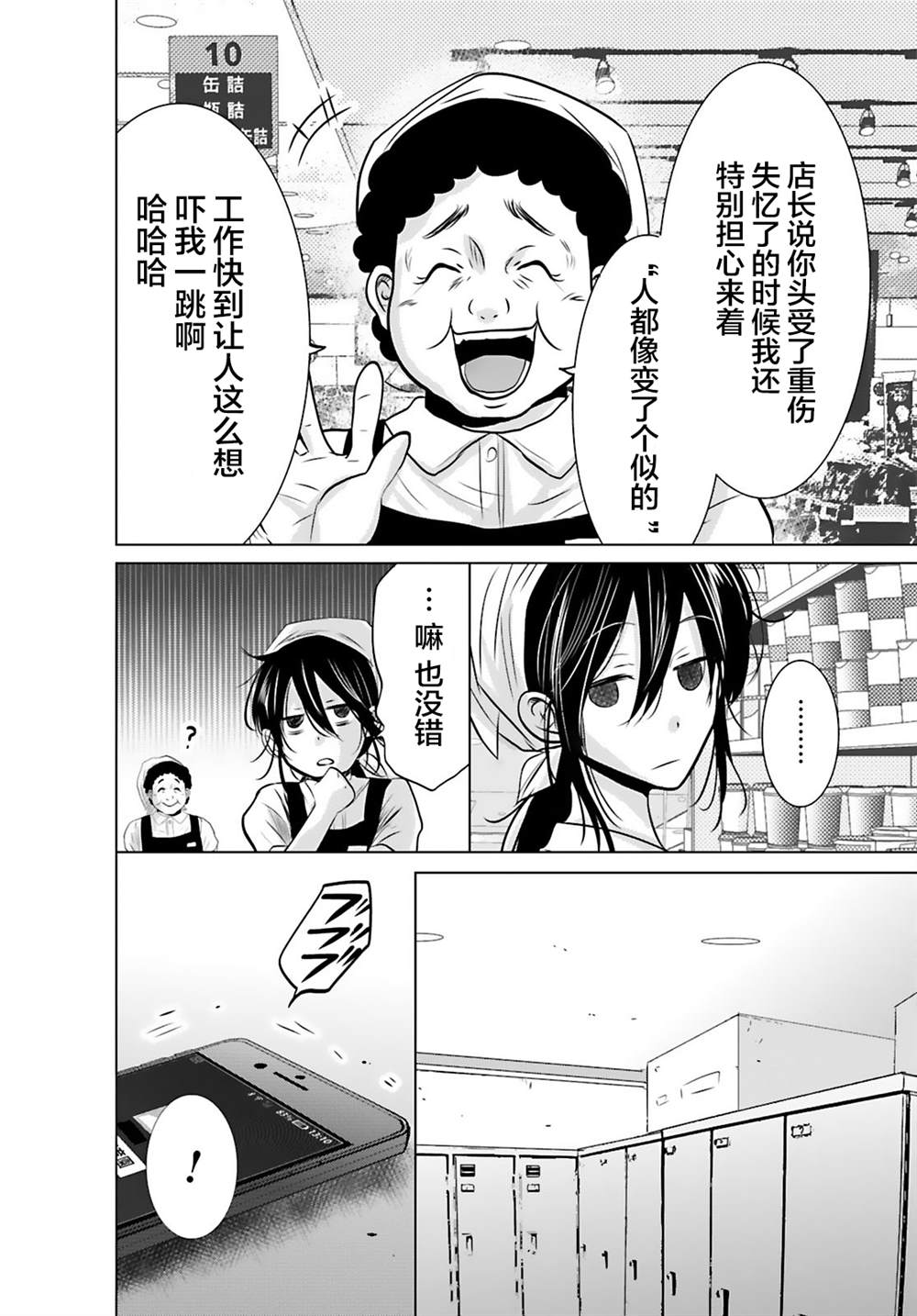 第9话3