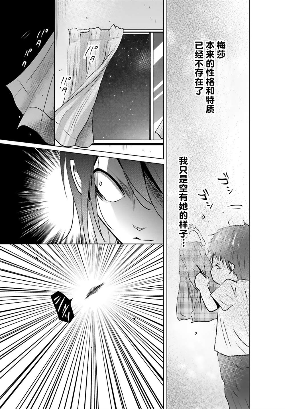第9话30