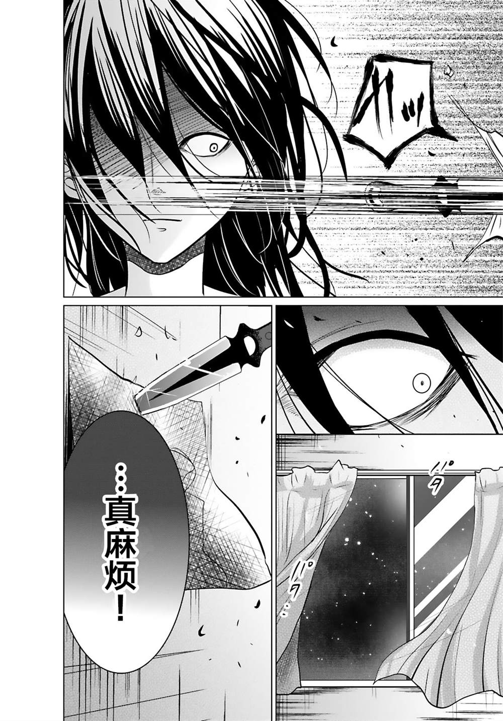 第9话31