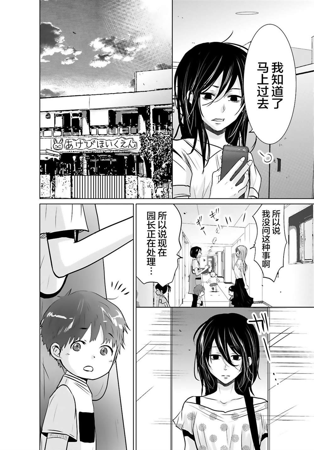 第9话5