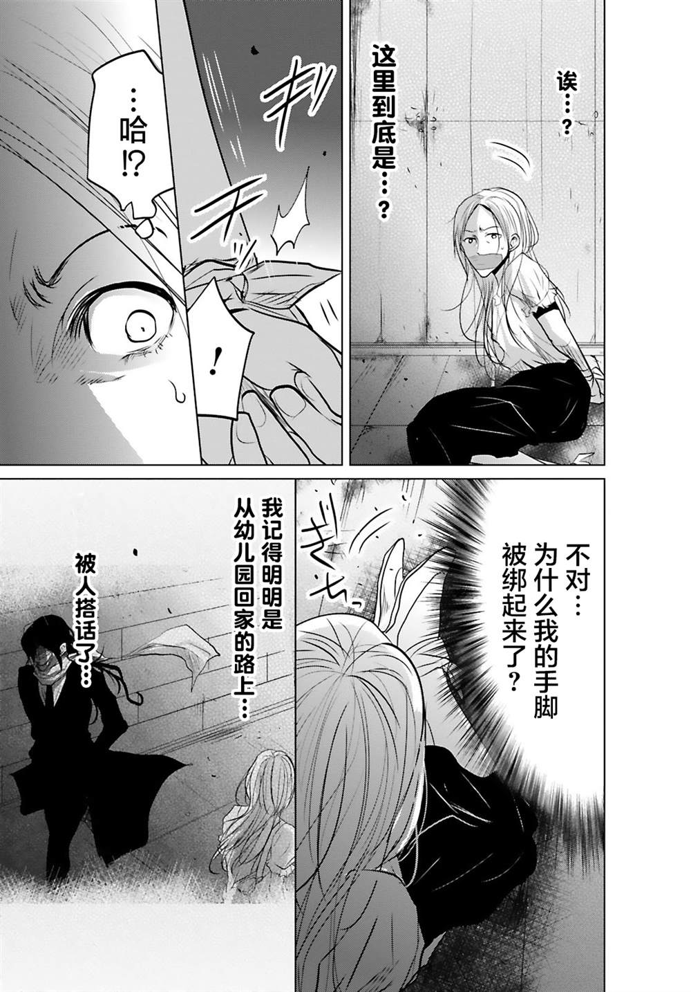 第10话12