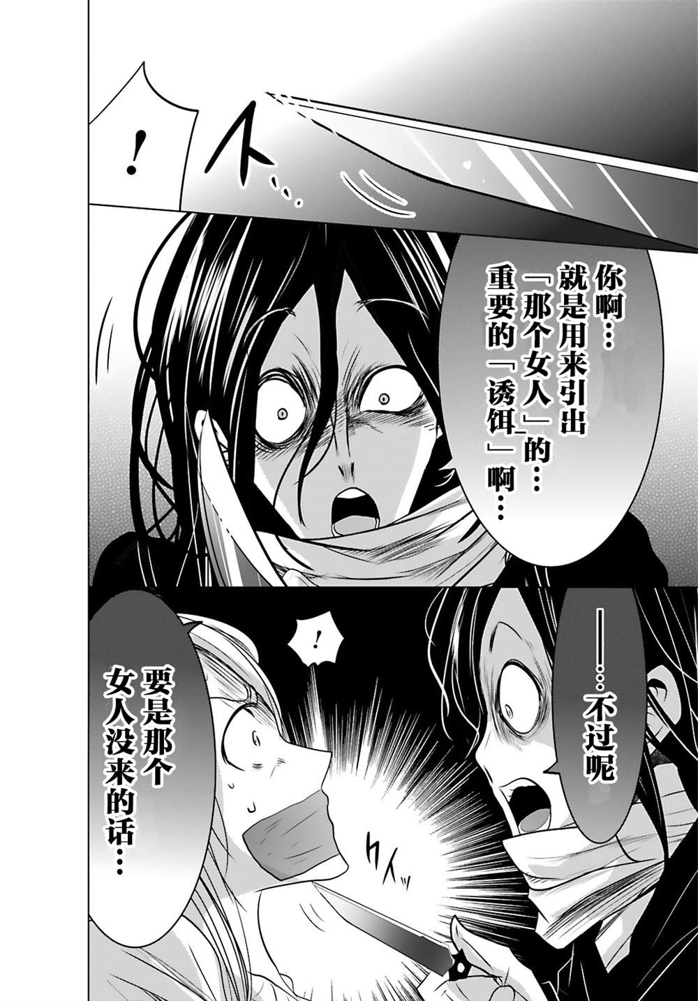 第10话17