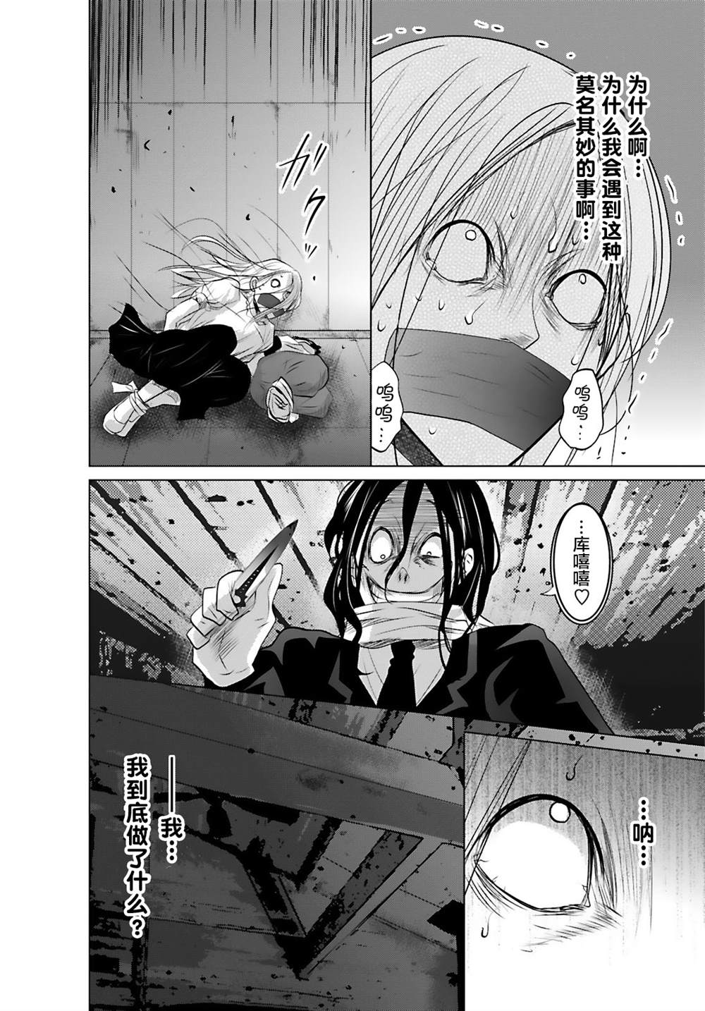 第10话19