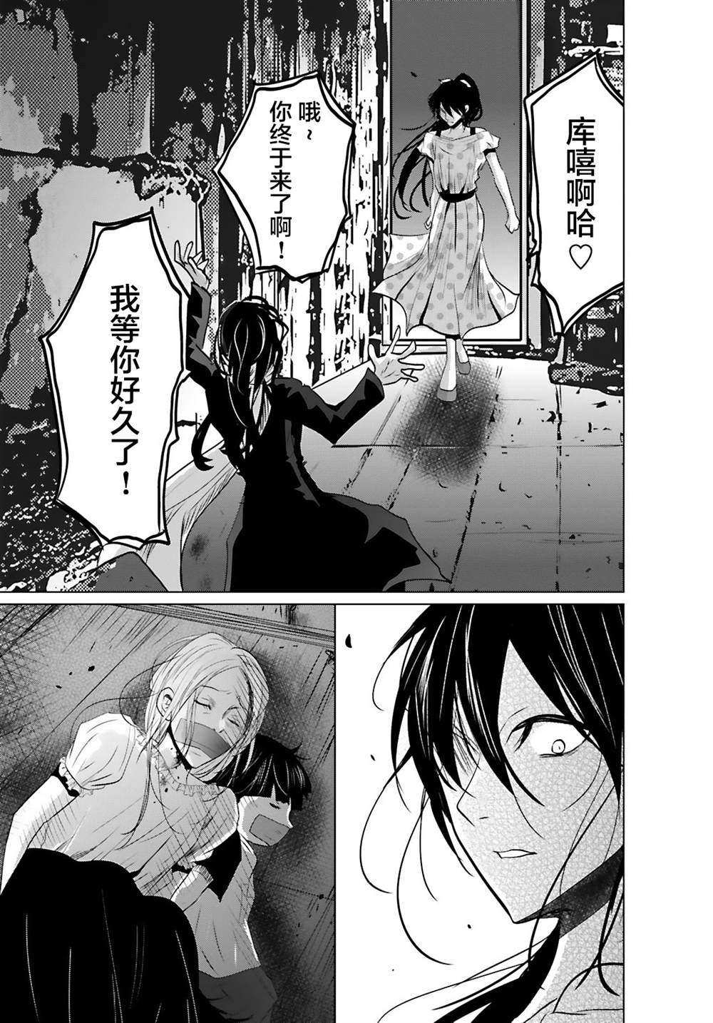 第10话24