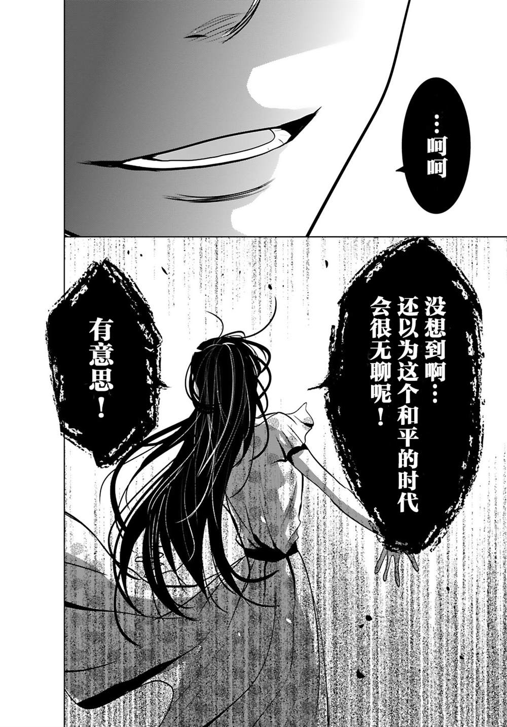 第10话3