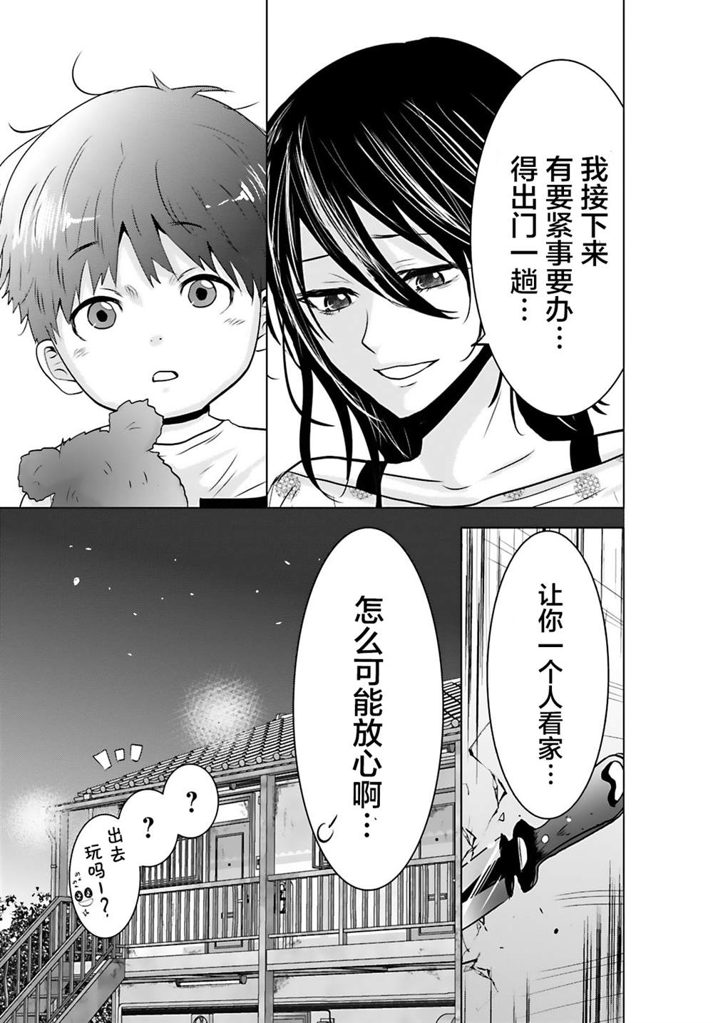 第10话6