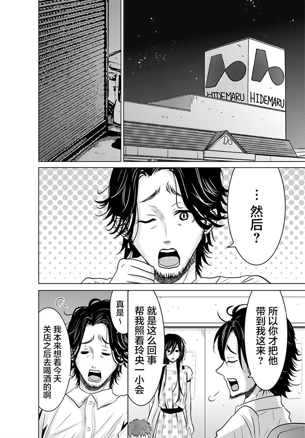 第10话7