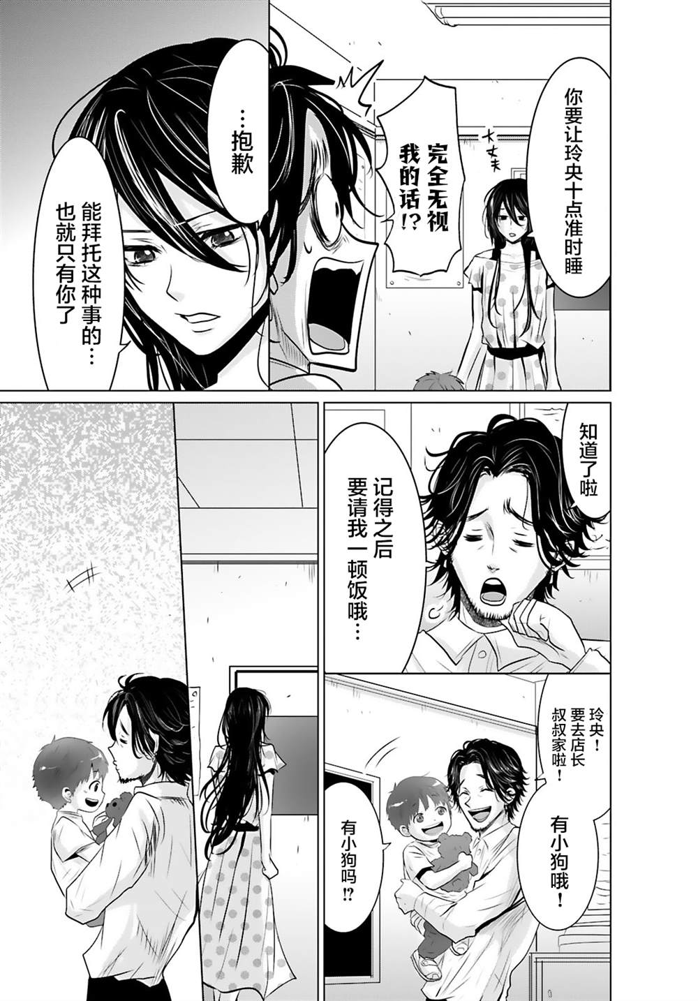 第10话8