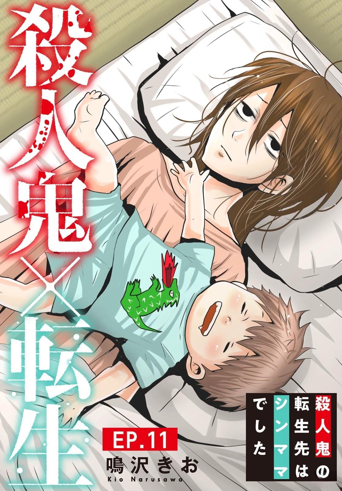 第11话0