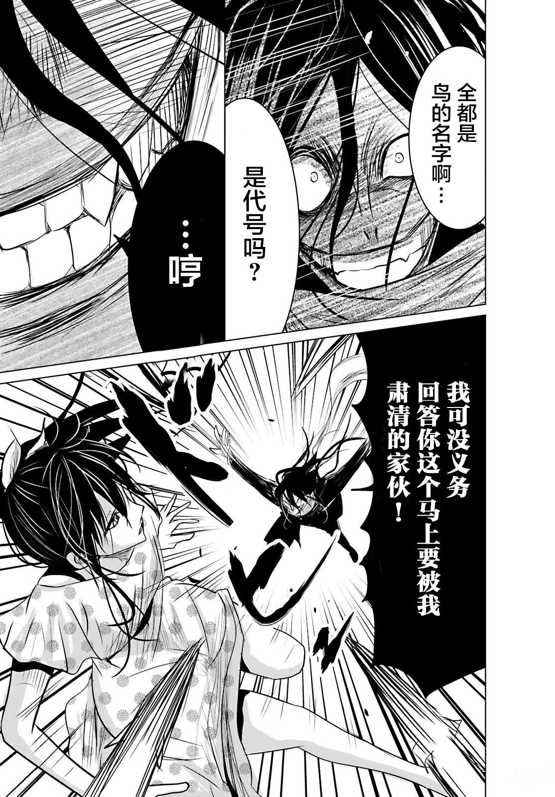 第11话10