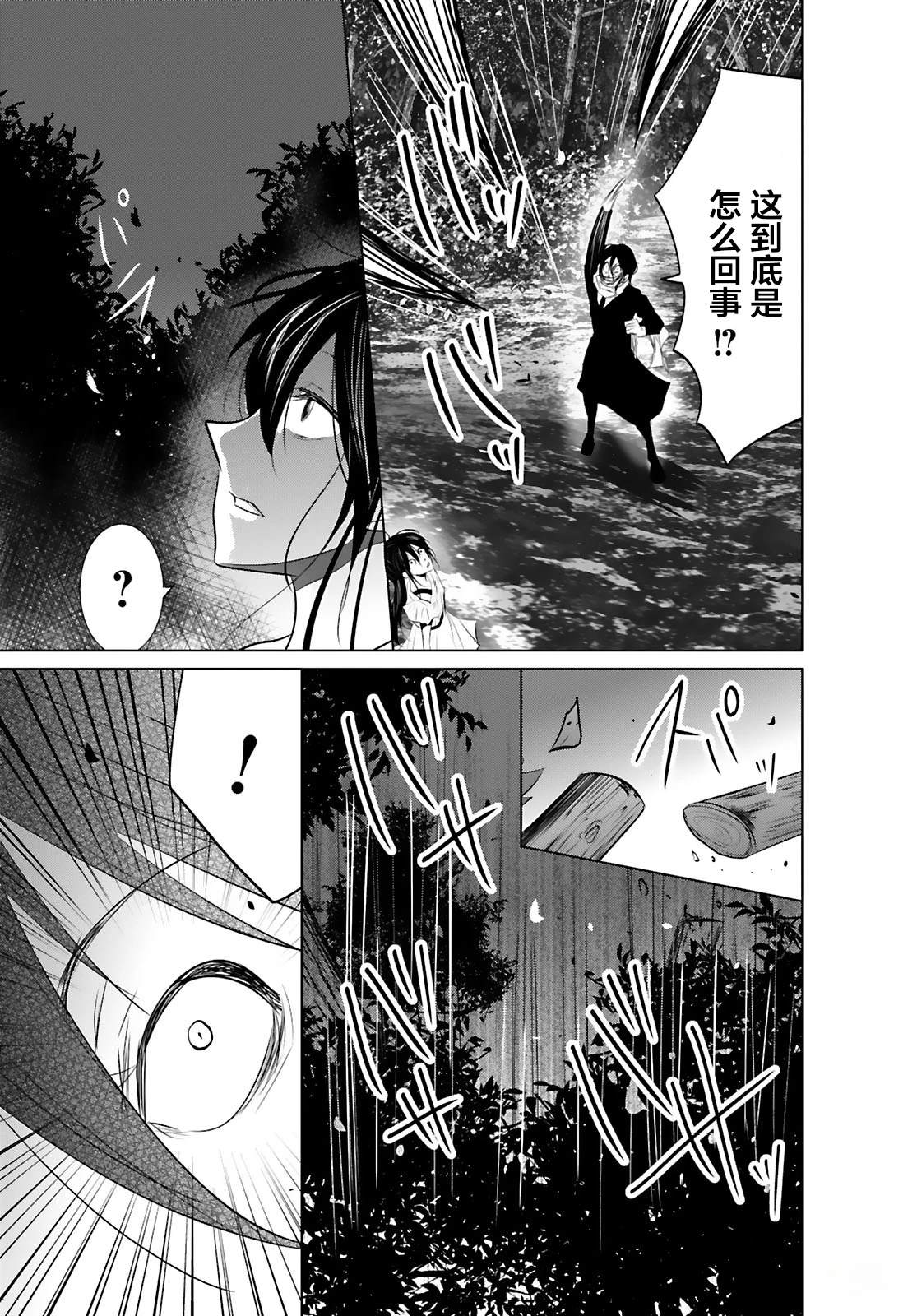 第11话14
