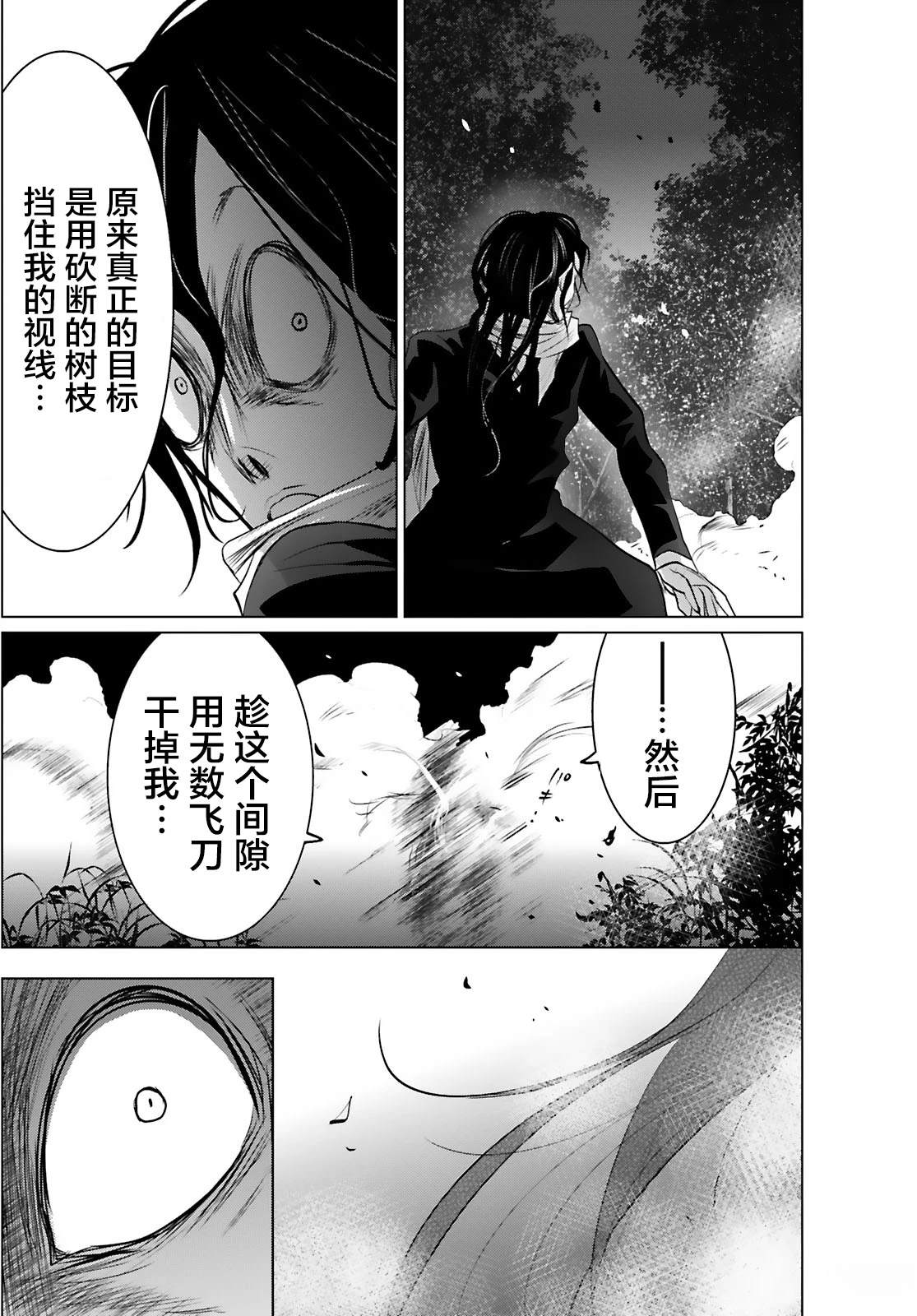 第11话18