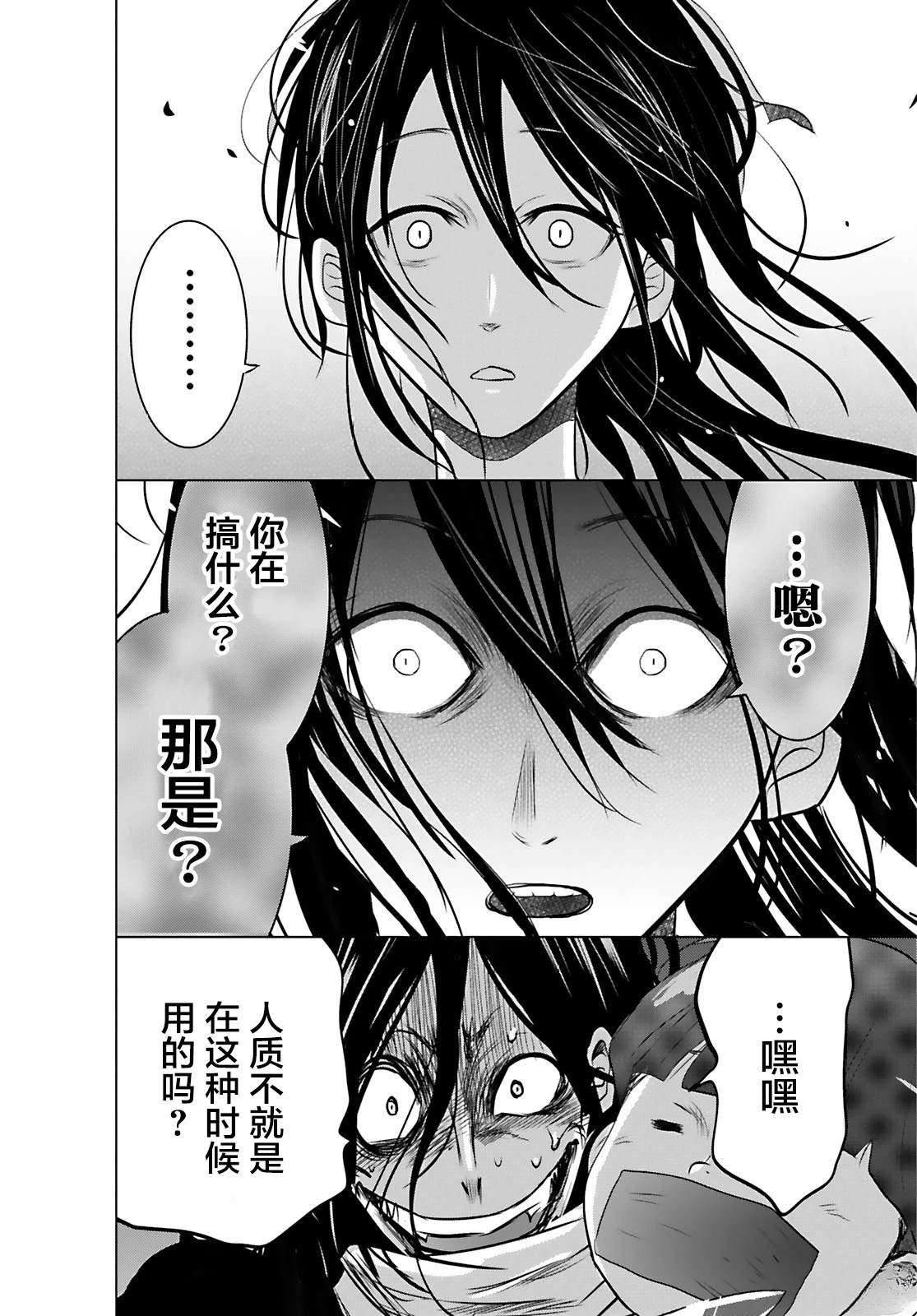 第11话25