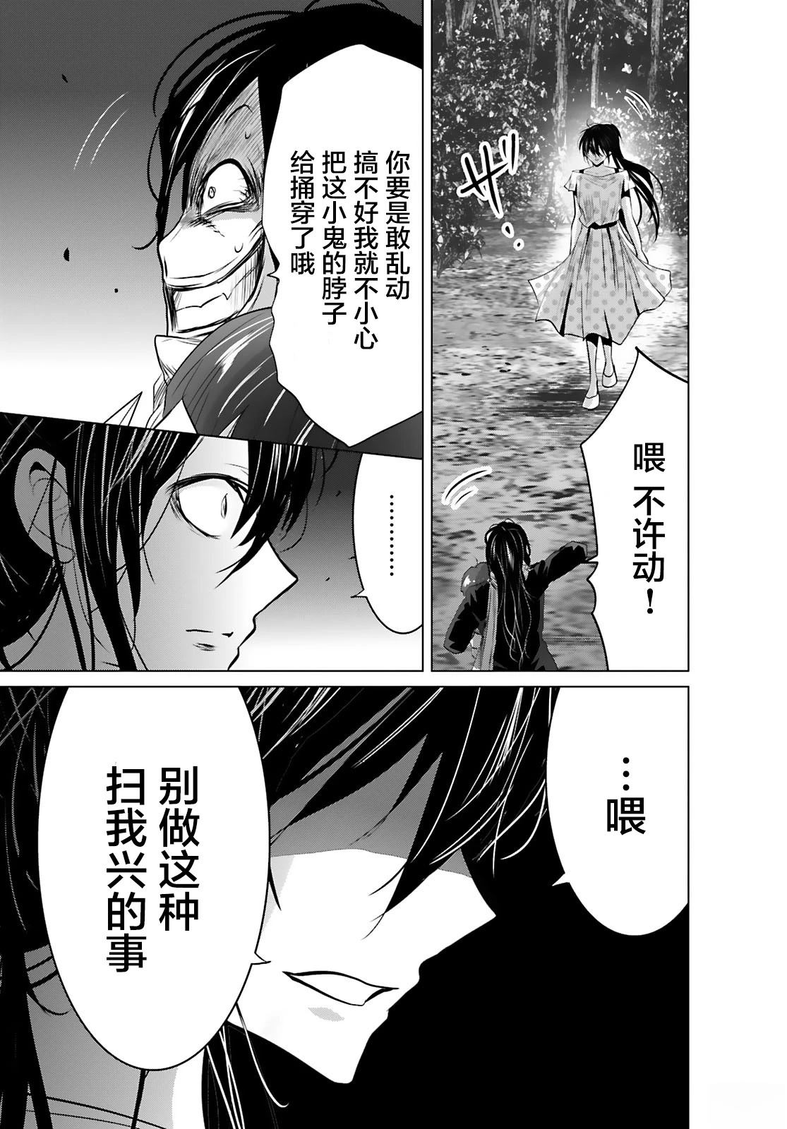 第11话26