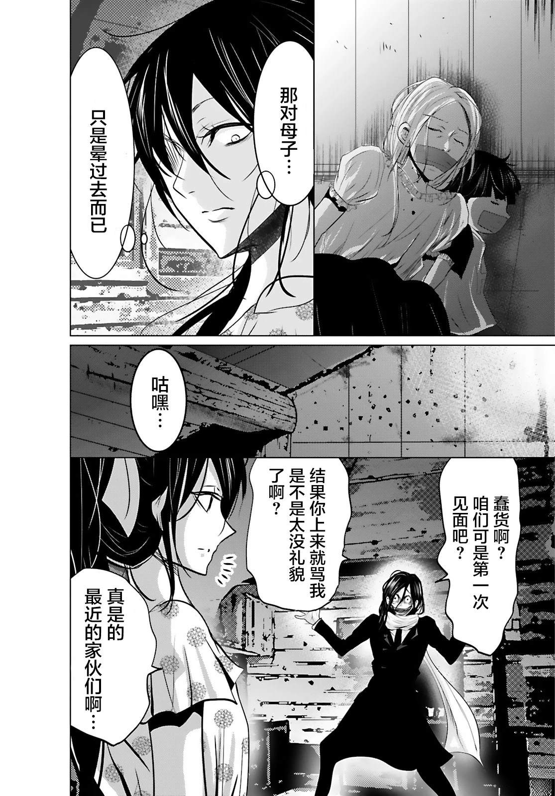 第11话3