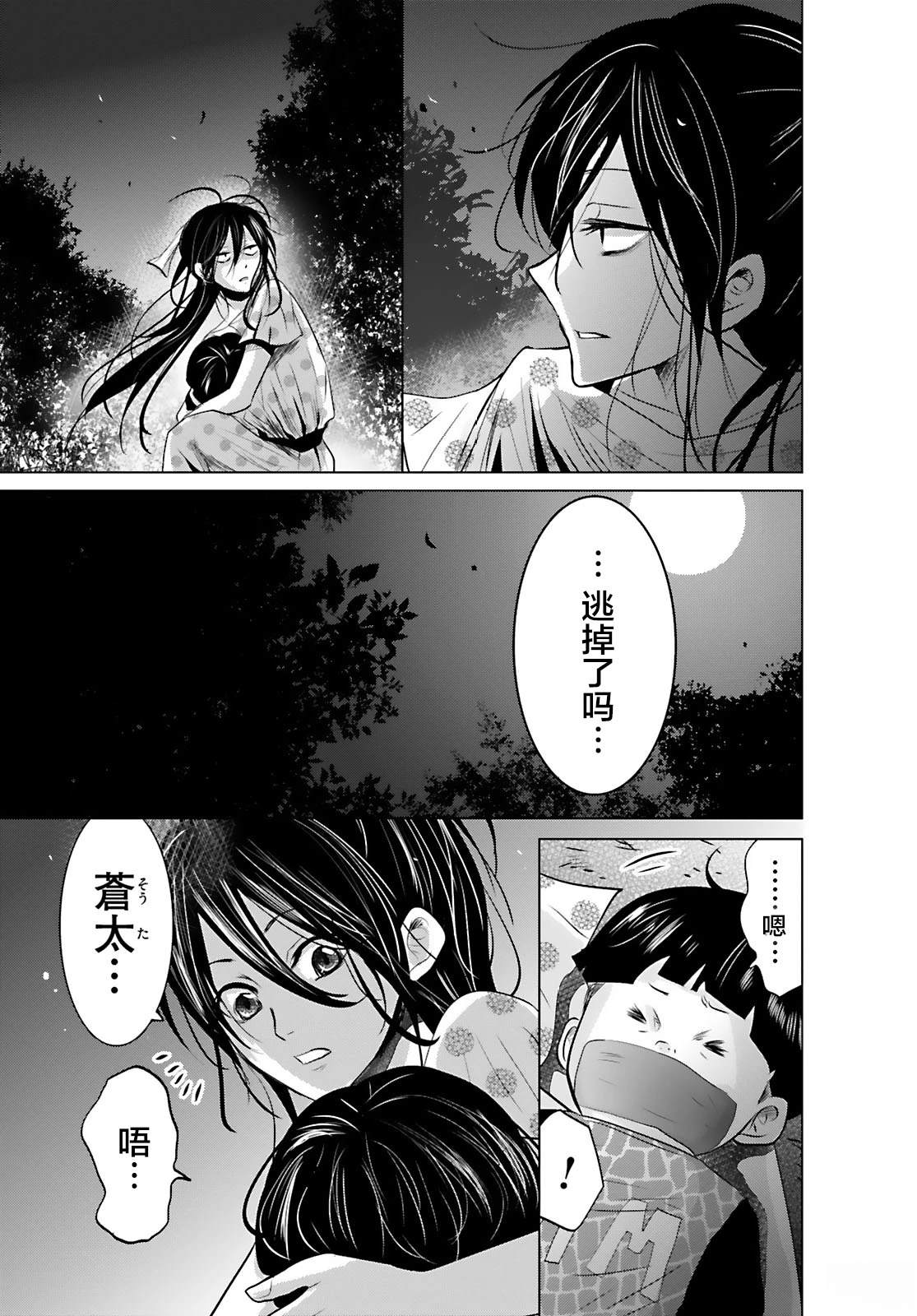 第11话30
