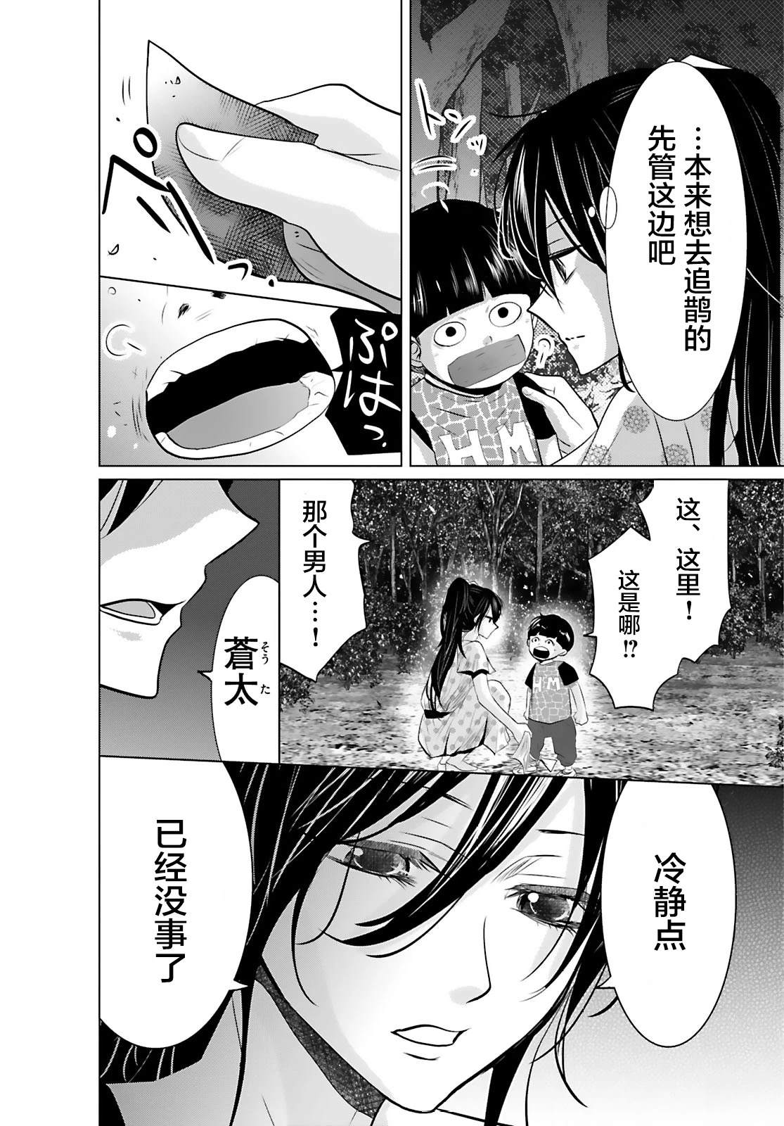 第11话31