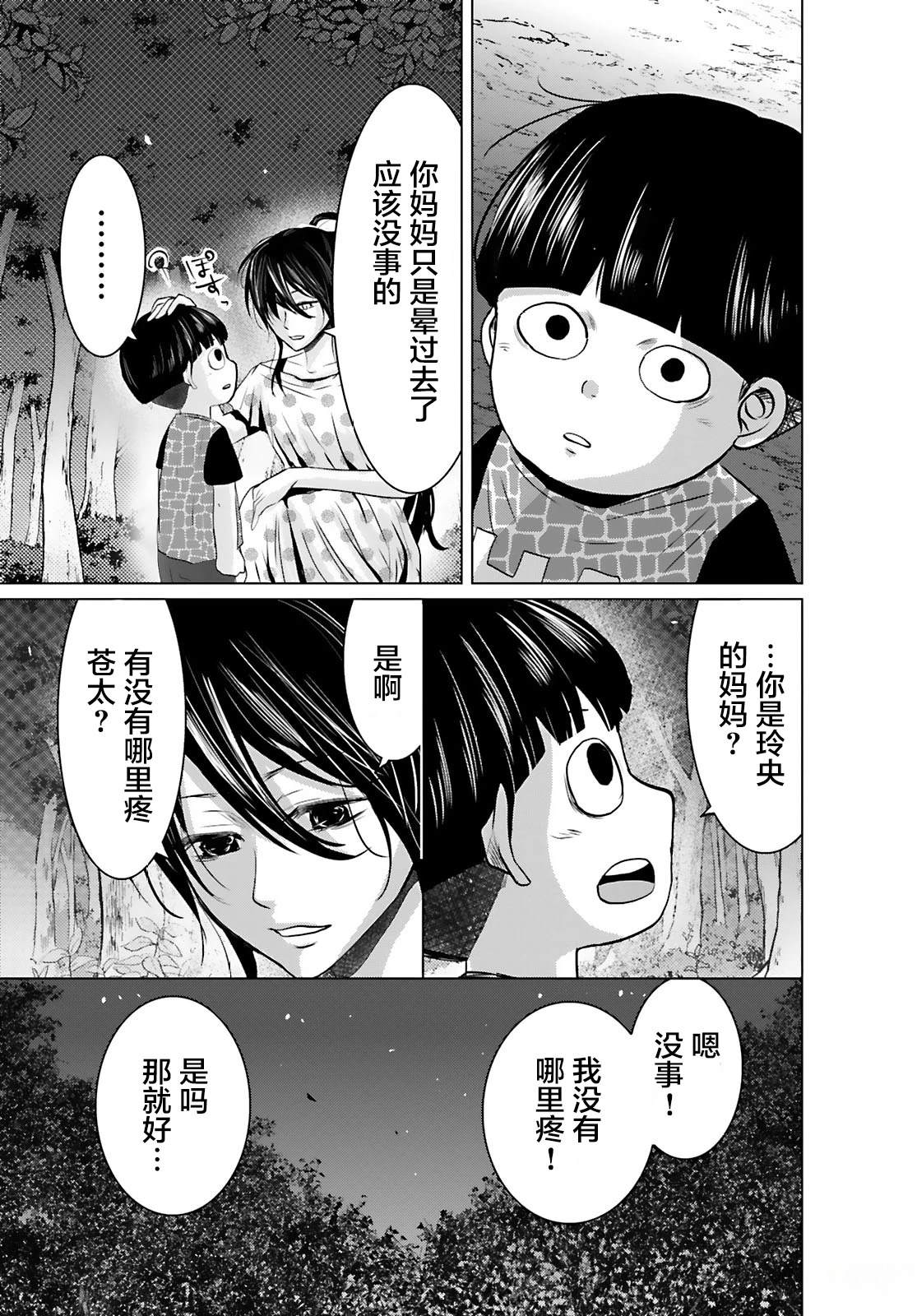 第11话32