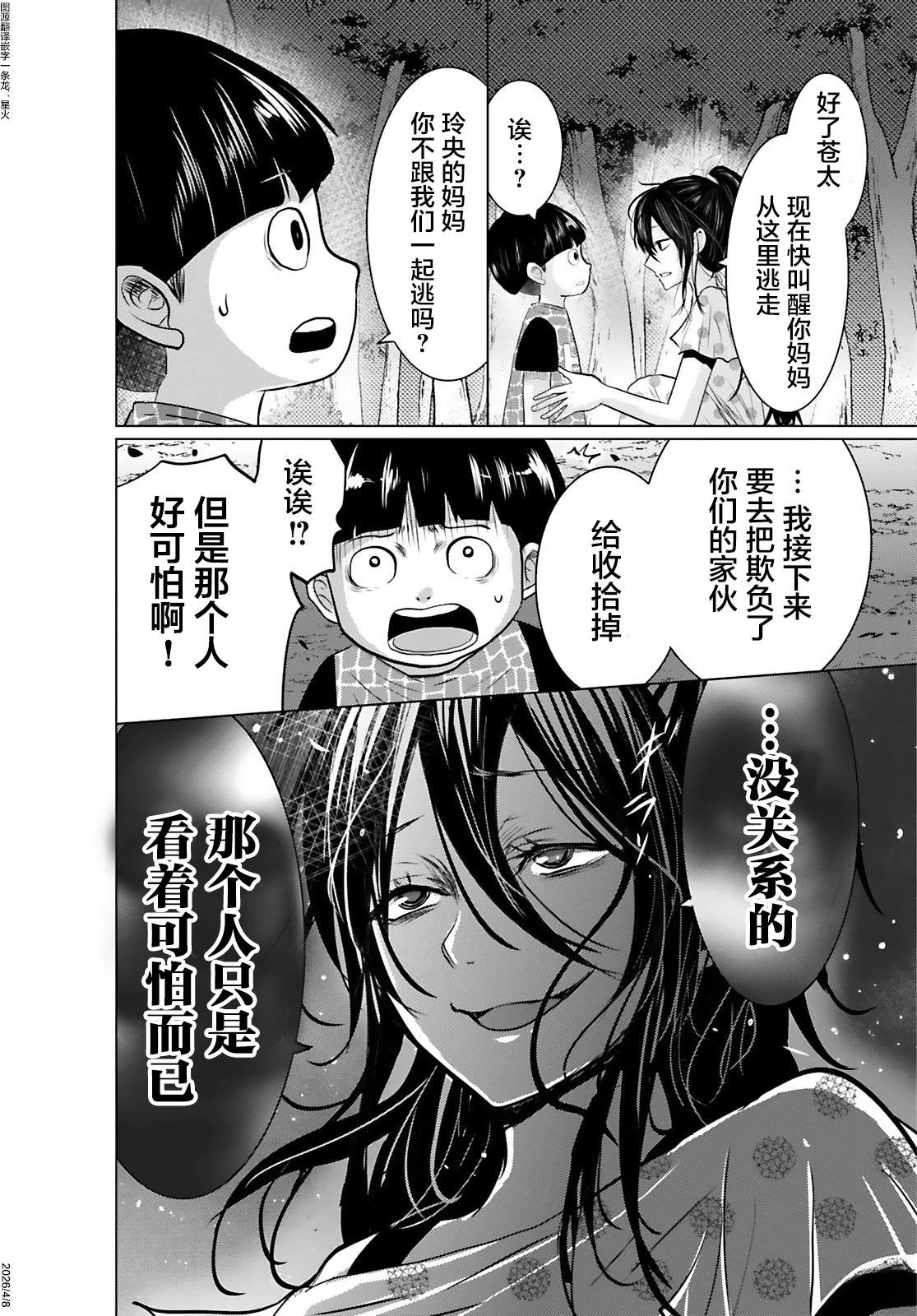 第11话33