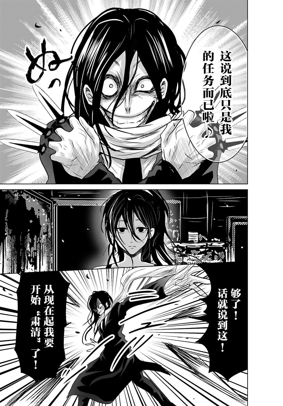 第11话6