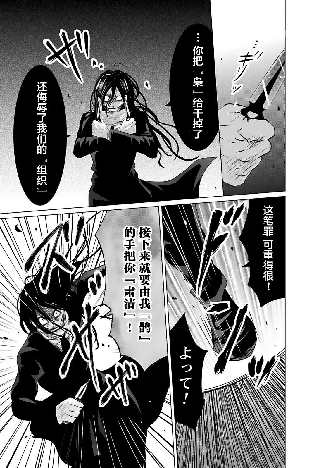 第11话8