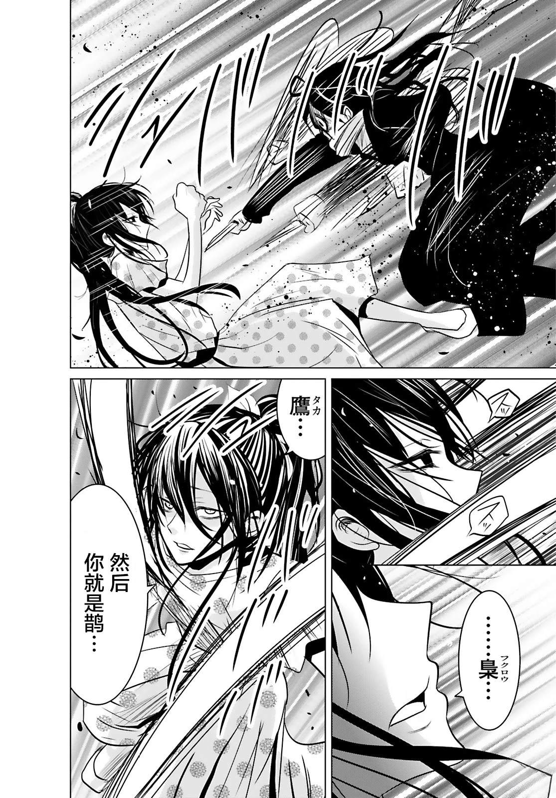 第11话9