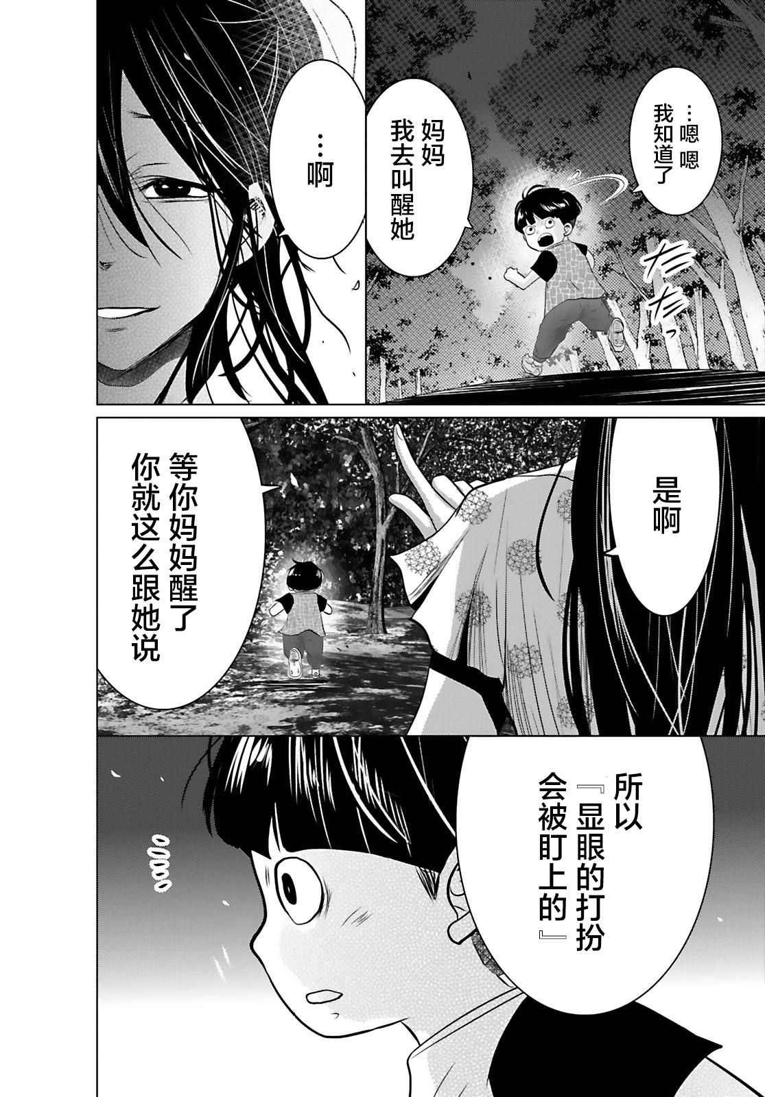 第12话3