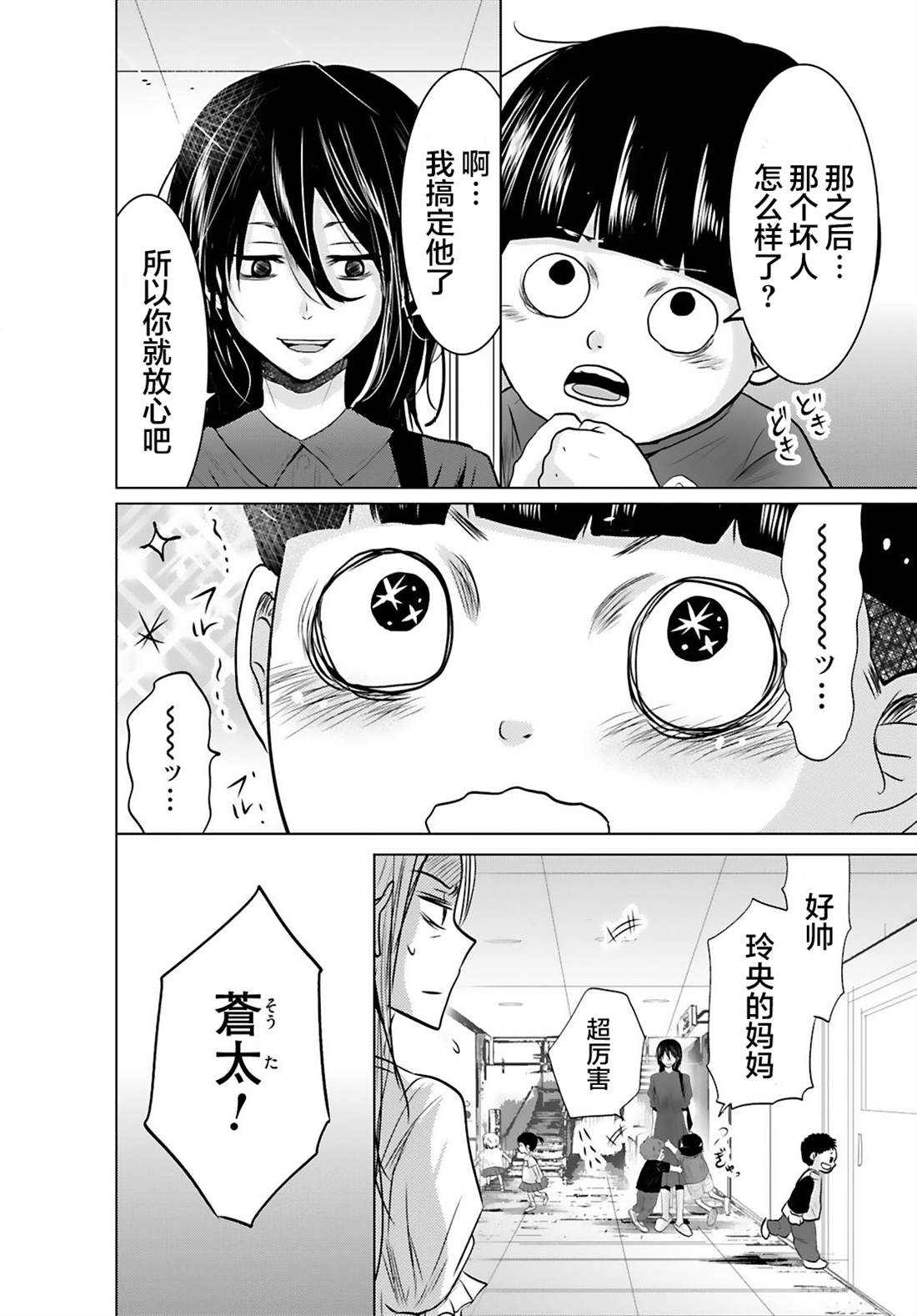 第13话19