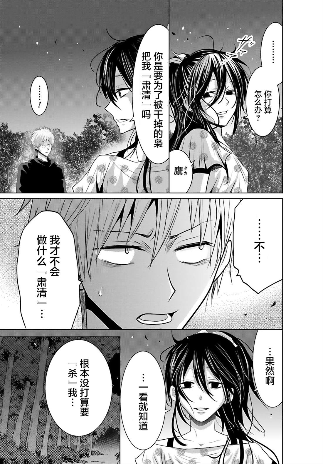 第13话2