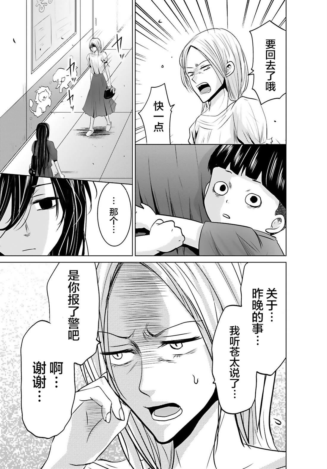 第13话20