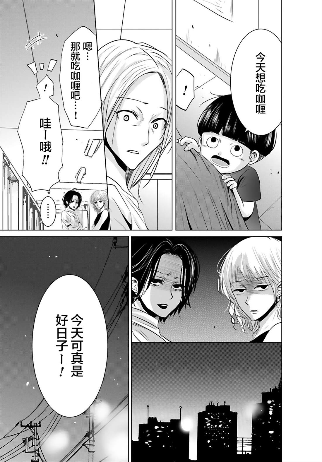 第13话24