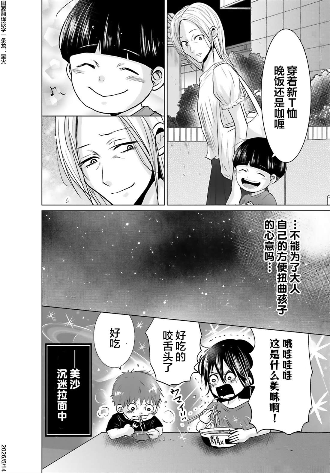 第13话25
