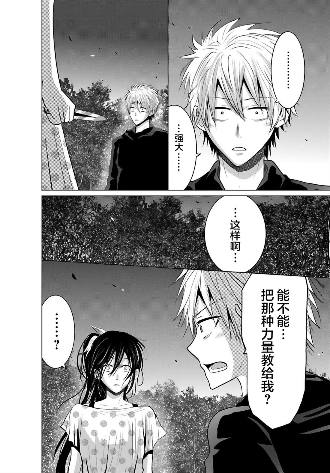 第13话5