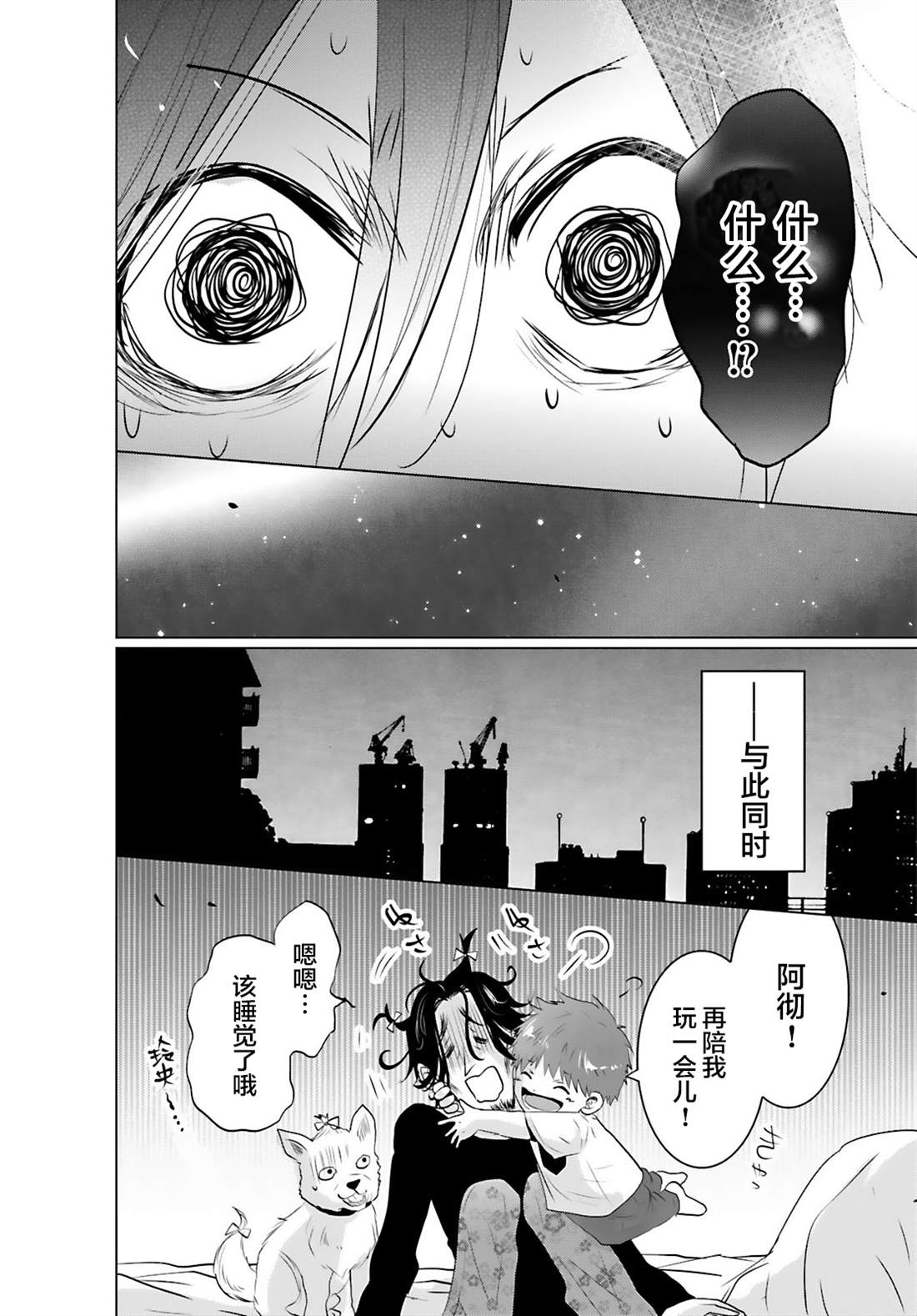 第13话7