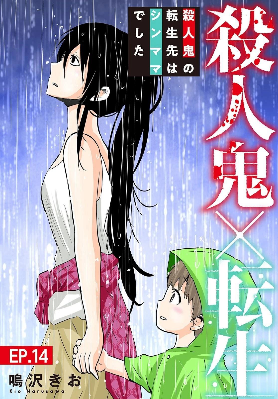 第14话0