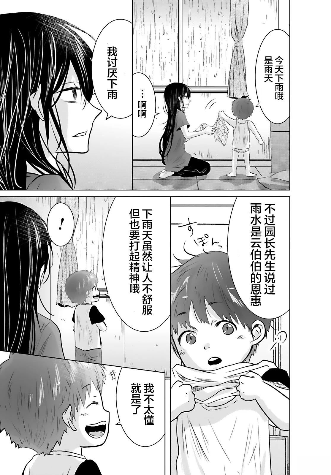 第14话12
