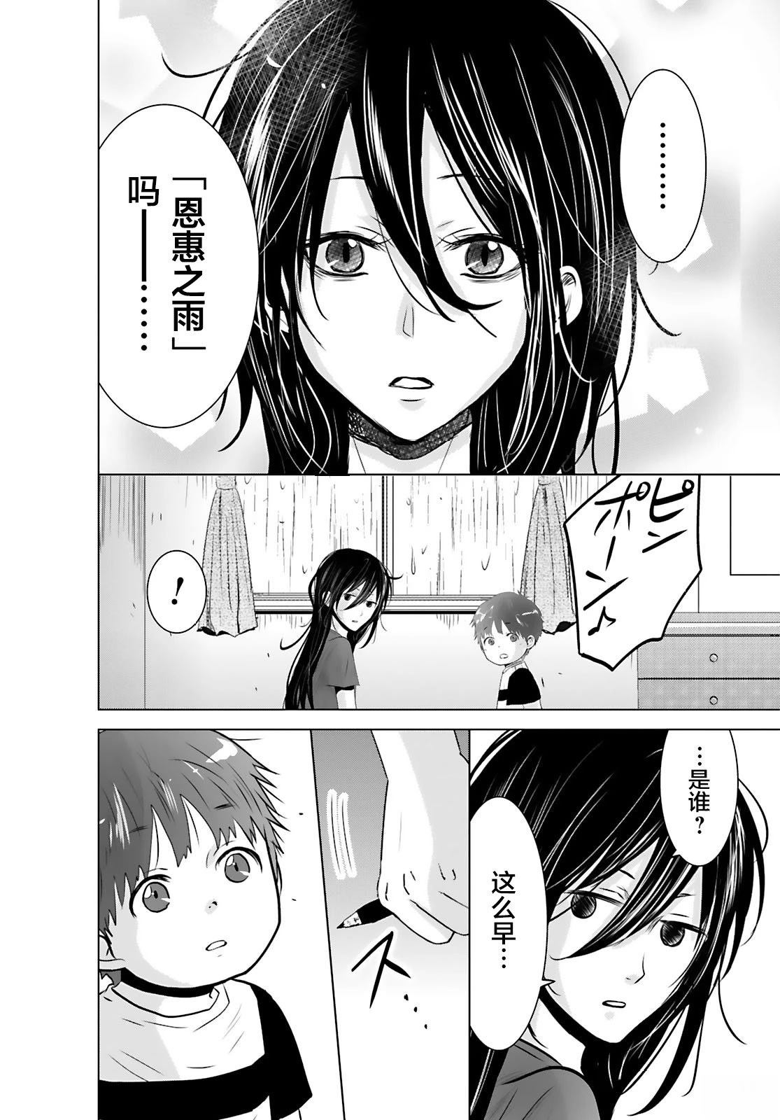 第14话13