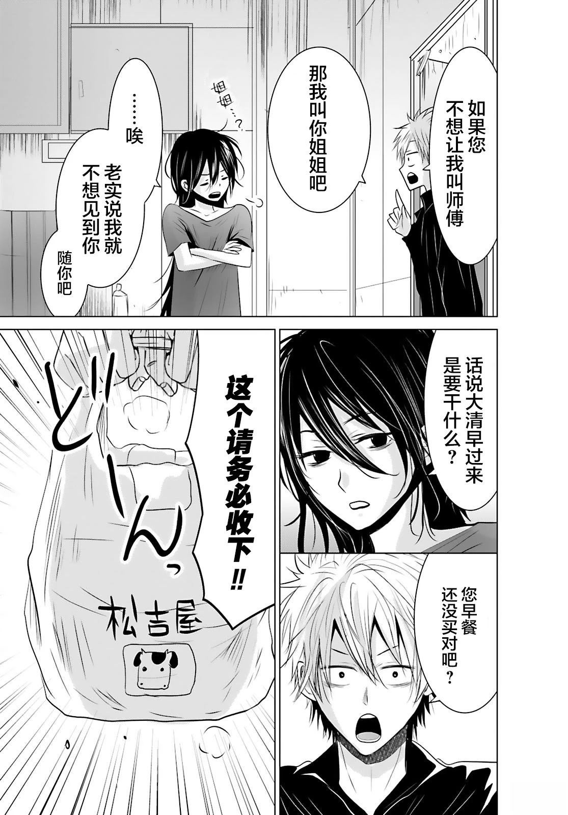 第14话16