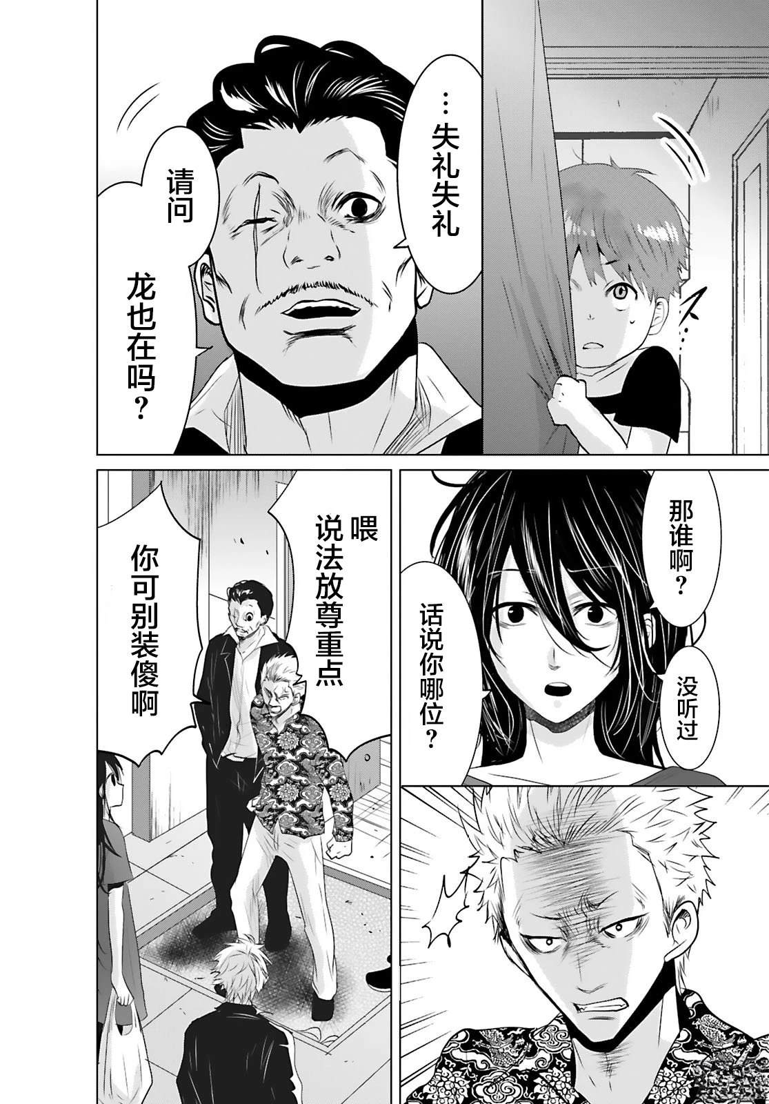 第14话19