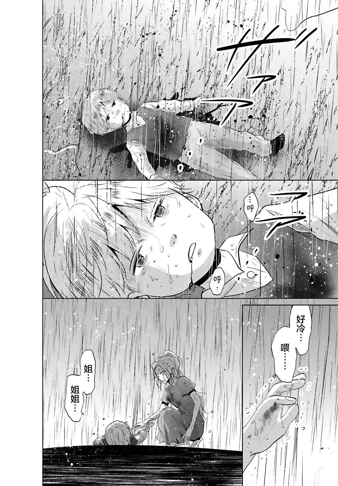 第14话3