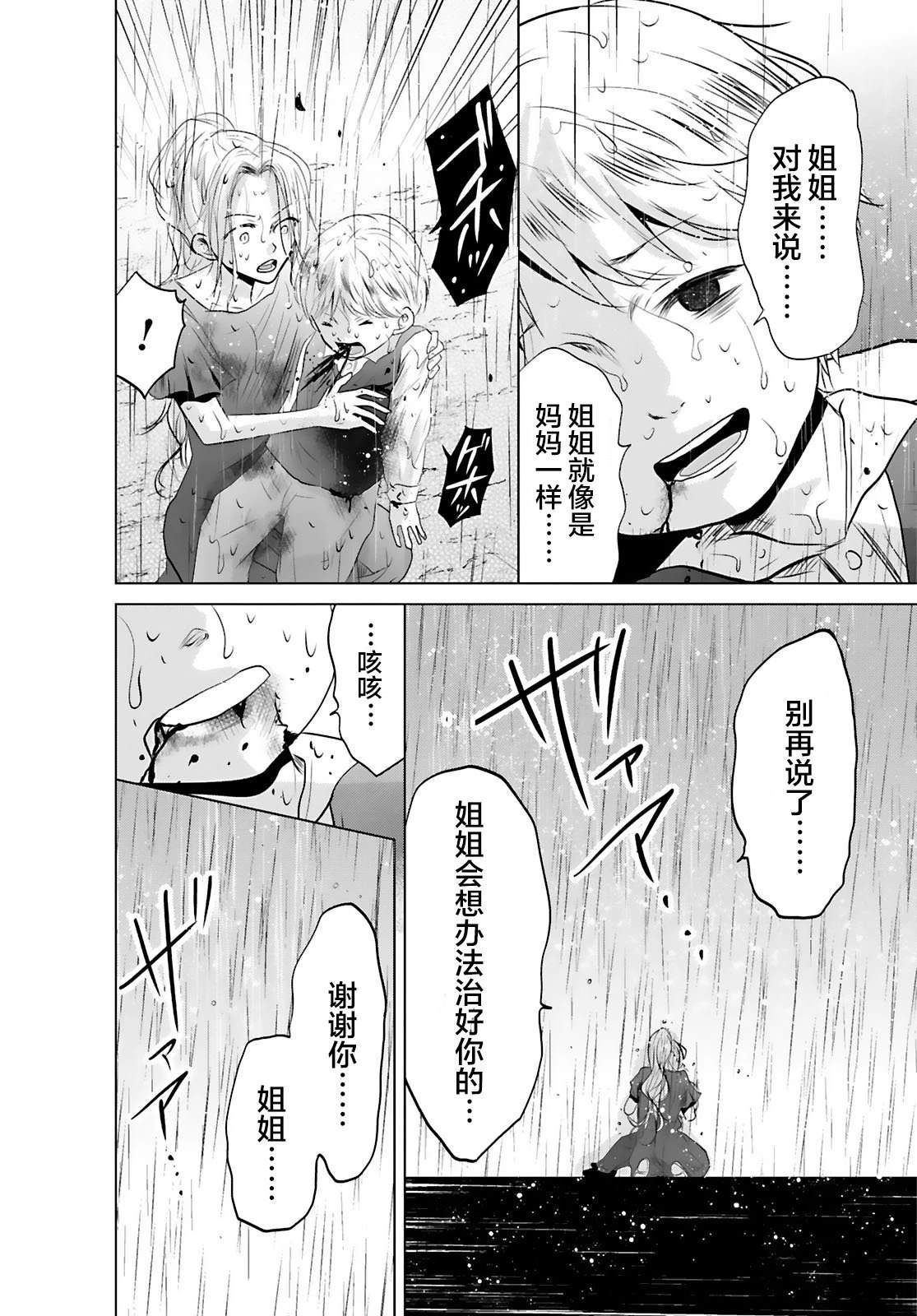 第14话5